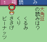 漢字BOY3-0004.png