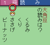 漢字ボーイ3 - レトロゲームの殿堂 - atwiki（アットウィキ）