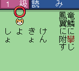 漢字BOY3-0005.png