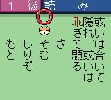 漢字BOY3-0006.png