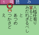 漢字BOY3-0007.png