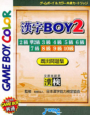 購入純正品 【レトロゲーム】漢字BOY【ゲームボーイ】 - テレビゲーム