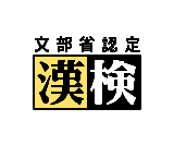 漢字ＢＯＹ-0000.png