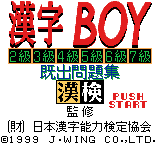 漢字ＢＯＹ-0001.png