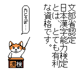 漢字ＢＯＹ-0003.png