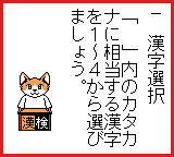 漢字ＢＯＹ-0005.png