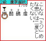 漢字ＢＯＹ-0006.png