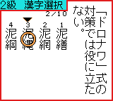 漢字ＢＯＹ-0007.png