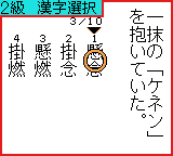 漢字ＢＯＹ-0008.png