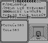 カルトジャンプ5.png