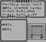 カルトジャンプ6.png