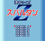 漢字ｄｅパズル1.png