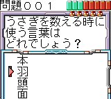 漢字ｄｅパズル2.png