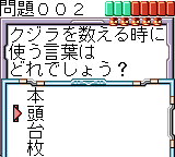 漢字ｄｅパズル3.png