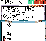 漢字ｄｅパズル4.png