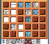 漢字ｄｅパズル6.png