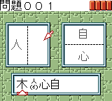 漢字ｄｅパズル7.png