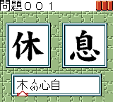 漢字ｄｅパズル8.png