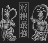 将棋最強-0000.png