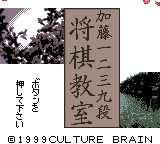 加藤一二三九段 将棋教室-0000.png