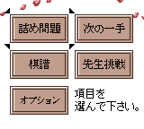 加藤一二三九段 将棋教室-0001.png