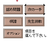 加藤一二三九段 将棋教室-0007.png