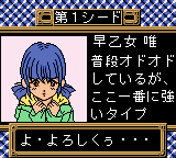 華蘭虎龍学園 花札・麻雀-0003.png