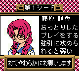 華蘭虎龍学園 花札・麻雀-0005.png