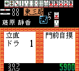 華蘭虎龍学園 花札・麻雀-0007.png