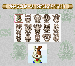 ＺＯＯっと麻雀！-0001.png