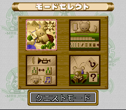 ＺＯＯっと麻雀！-0003.png