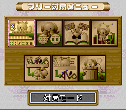 ＺＯＯっと麻雀！-0010.png