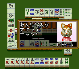 ずーっと麻雀 - レトロゲームの殿堂 - atwiki（アットウィキ）