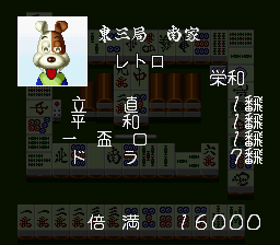 ずーっと麻雀 - レトロゲームの殿堂 - atwiki（アットウィキ）