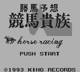 勝馬予想 競馬貴族-0000.png