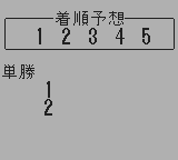 勝馬予想 競馬貴族-0005.png