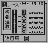 勝馬予想 競馬貴族ＥＸ’９４-0006.png