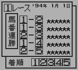 勝馬予想 競馬貴族ＥＸ’９４-0008.png