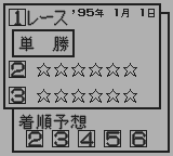 勝馬予想 競馬貴族ＥＸ’９５-0005.png