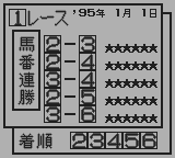 勝馬予想 競馬貴族ＥＸ’９５-0006.png