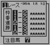 勝馬予想 競馬貴族ＥＸ’９５-0007.png