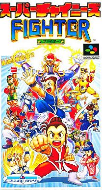 スーパーチャイニーズファイター - レトロゲームの殿堂 - atwiki