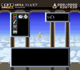 アクトレイザー-0003.png