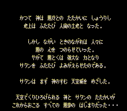 アクトレイザー２ 沈黙への聖戦-0000.png