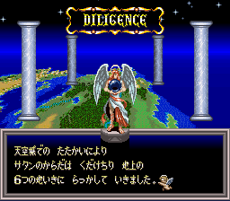 アクトレイザー２ 沈黙への聖戦-0004.png