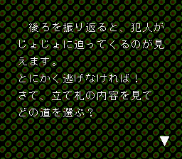 ザ・心理ゲーム２ マジカルトリップ-0004.png