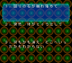 ザ・心理ゲーム３-0004.png