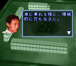 桜井章一の雀鬼流麻雀必勝法-0010.png
