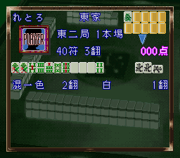 桜井章一の雀鬼流麻雀必勝法-0015.png
