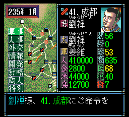 三國志3pce-5.png